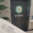 충주미래병원 이미지