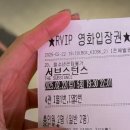 기흥 CGV 서브스턴스 솔직후기 주차 매점 팝콘 영화할인 신분증확인