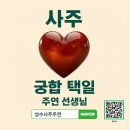 CU 건대경영관점 | 毛诗序가 말하는 진짜 리더의 조건 - ☯️ 성수사주 주연이 풀어보는 정치와 경영의 심리학