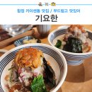 기요한 이미지