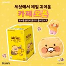 맥심 모카골드 커피믹스 X 춘식이 콜라보 이미지