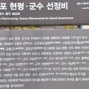 평도공 박은 묘역 | 20.4.25 인천 평산신씨묘역(심척.심조.심효겸묘)-대곡동지석묘-반남박씨묘역-김포 우저서원-김포성당...