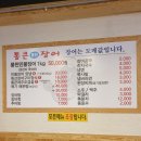 김해통큰장어 이미지