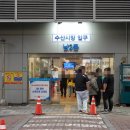 활인가 | 노량진 영광해물, 활새우, 조개 구매 후기