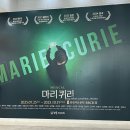250914 뮤지컬 <마리 퀴리> 관극후기, 기본정보, BBCH홀 2층 시야, 출연진