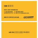 대진종합철물 - 동래구 명안로45번길 78 | 대진종합철물