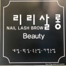 성신여대 꾸안꾸 속눈썹펌 :: 리리살롱 일주일 솔직 후기