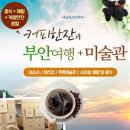 채석강커피 이미지