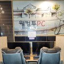 웰컴투PC방 네이버블로그