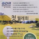 GDR아카데미국립공원점 네이버블로그