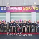 웅동119안전센터 이미지