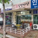 김밥사냥 이미지