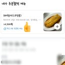 바모스헤어 | [부산 배달 맛집] 바모스타코 치미창가 & 사이드 메뉴 솔직 후기