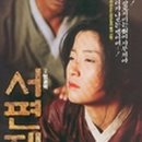 서편제 이미지