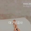 정금사 이미지