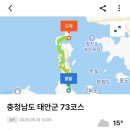 서해랑길 73코스 이미지