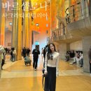 겨울유럽여행 2주 #12 바르셀로나 맛집 푸에르테치요 사그라다파밀리아 어플 예약 내부관람