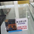 리퍼마켓 당근번개 이미지