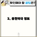 용천약국 이미지
