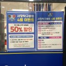 서창탁구장