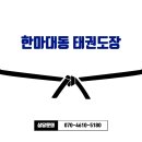 광려태권도장 이미지