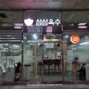 스토리웨이편의점(부산역2층) 이미지