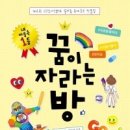 방꿈이