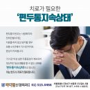 마디엔신경외과의원 이미지