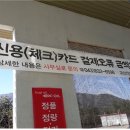 괴산(양평방향)주유소 이미지