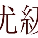 장군상회