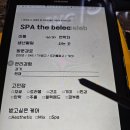 [송도 피부관리]스파더벨렉 송도 | 🌿전신마사지💆‍♀️ 솔직후기
