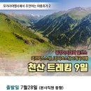 동계3리 이미지