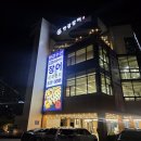 오남초등학교 | 남양주 오남리 맛집 오남 가성비 장어 한강장어 내돈내산 후기