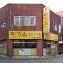 맛고을통닭 네이버블로그