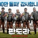 판도라 이미지