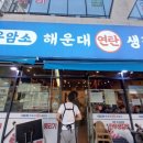 연탄생갈비위례점 이미지