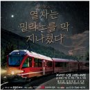뮤지컬열차는 밀라노를 막 지나쳤다 이미지