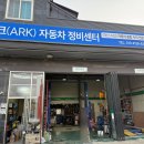 직산자동차정비 이미지