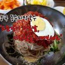 동수리막국수