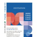 2025 박물관·미술관 박람회 국윤미술관 참여 안내 이미지