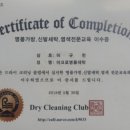 아크로 세탁소 이미지