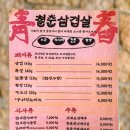 청춘고기 - 6902 | 대구 범어동 맛집, 청춘삼겹살 구워주는 고기집 내돈내산 솔직 후기
