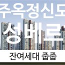 옥정 대성베르힐 이미지