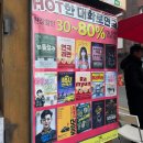 게임박스2호점 | [2호선 세입자] 서울시 종로구 동숭동, 대학로 바탕골...2호선 세입자 연극 관람후기 방문후기 리얼후기