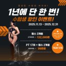 스포벡휘트니스 종암1호점 이미지