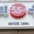 수유리우동집 인덕원