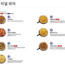 유로코피자용암점 이미지