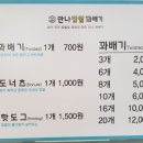 만나찹쌀꽈배기 이미지