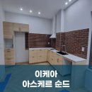 순드 이미지