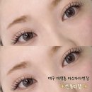 안지랑역 2번출구 | [대구 대명동 속눈썹] 씬뷰티랩 | 마스카라 연장후기